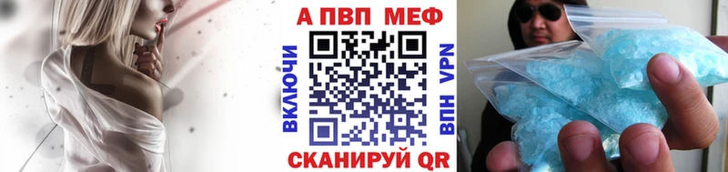 как найти   Апшеронск  А ПВП Crystall 