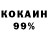 КОКАИН Fish Scale Tanush___ka