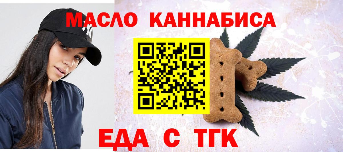 Печенье с ТГК марихуана Апшеронск