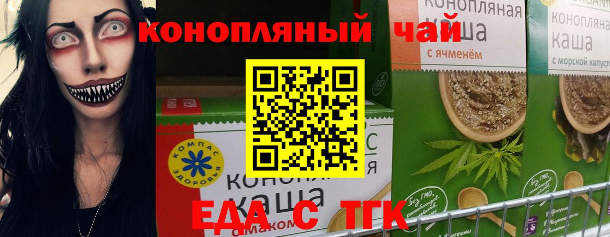 Cannafood конопля  Апшеронск 