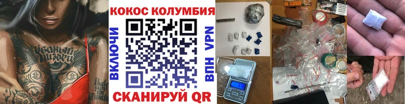 купить наркоту  Апшеронск  Кокаин Колумбийский 