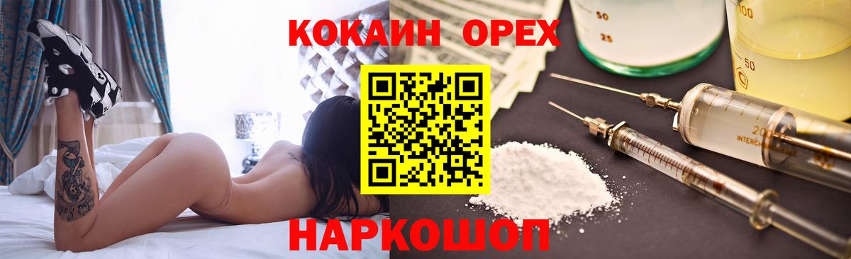 Cocaine Fish Scale Апшеронск