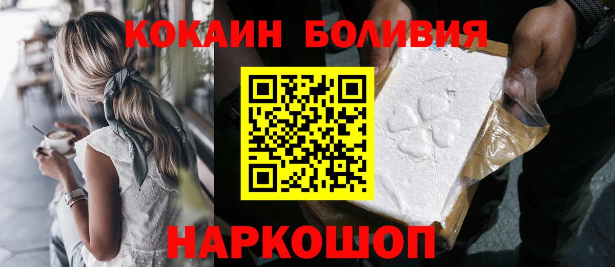 Cocaine 97% Апшеронск