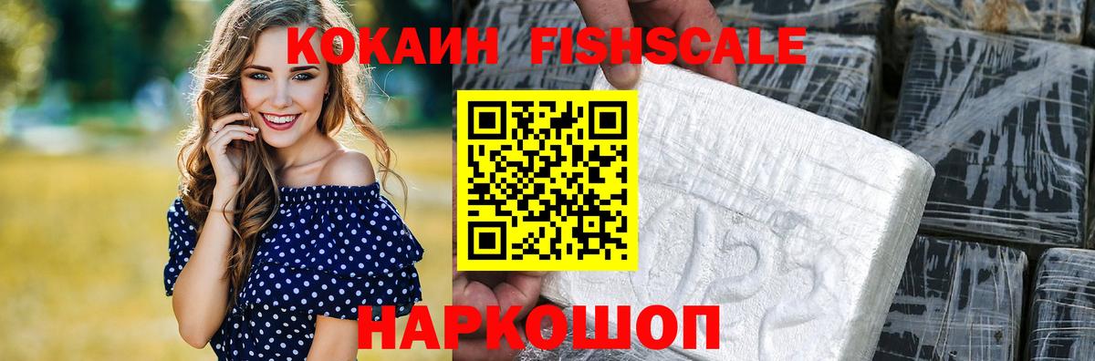 КОКАИН  Апшеронск  COCAIN Перу 