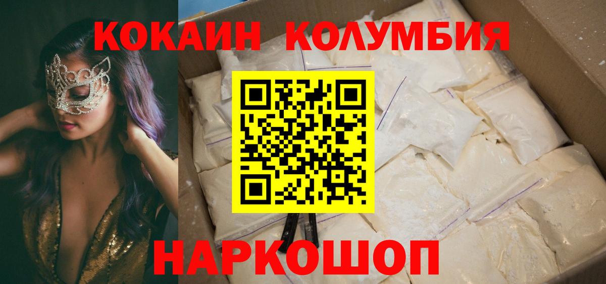 COCAIN Боливия  купить закладку  Апшеронск  Вход с VPN  Cocaine Колумбийский 