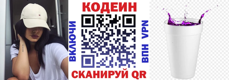 наркошоп  Апшеронск  ссылка на мегу как войти  Кодеин Purple Drank 