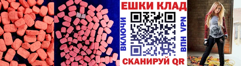 Экстази таблы  Апшеронск 