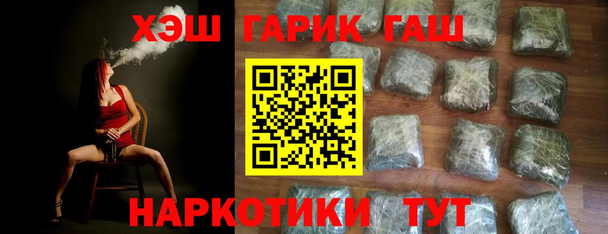 Гашиш  Апшеронск  ГАШ Cannabis  ГАШИШ Cannabis 