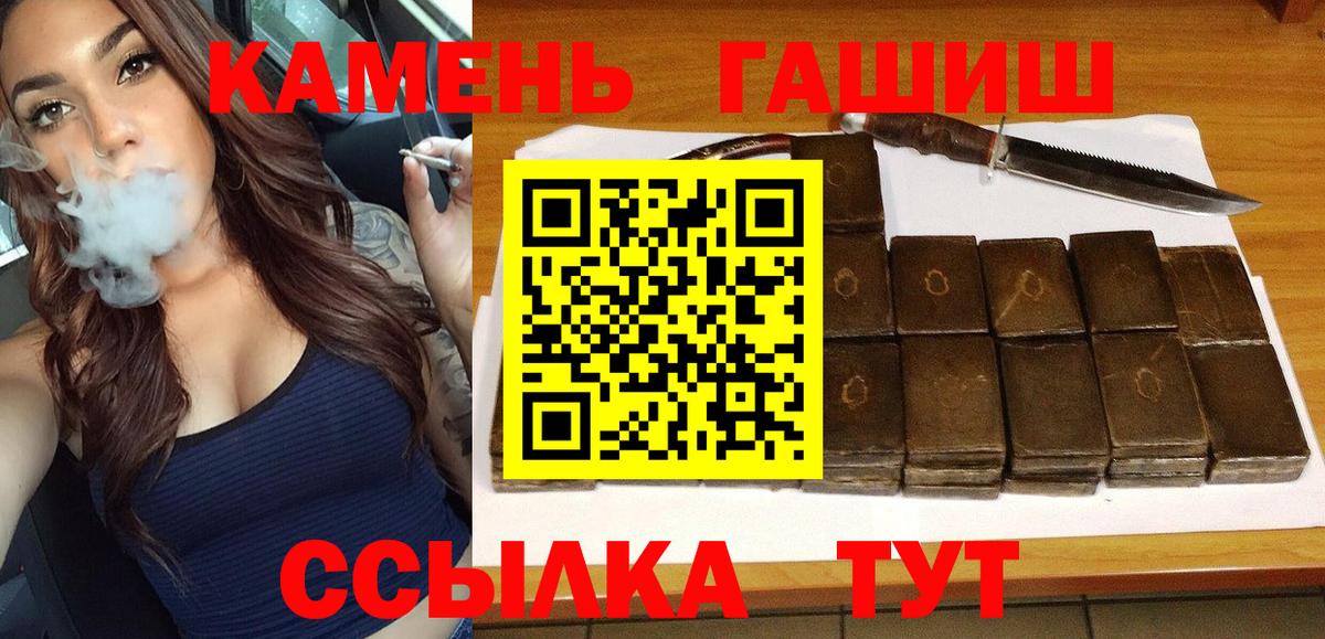 ГАШ индика сатива  Вход с VPN  ГАШИШ  купить закладку  Апшеронск 