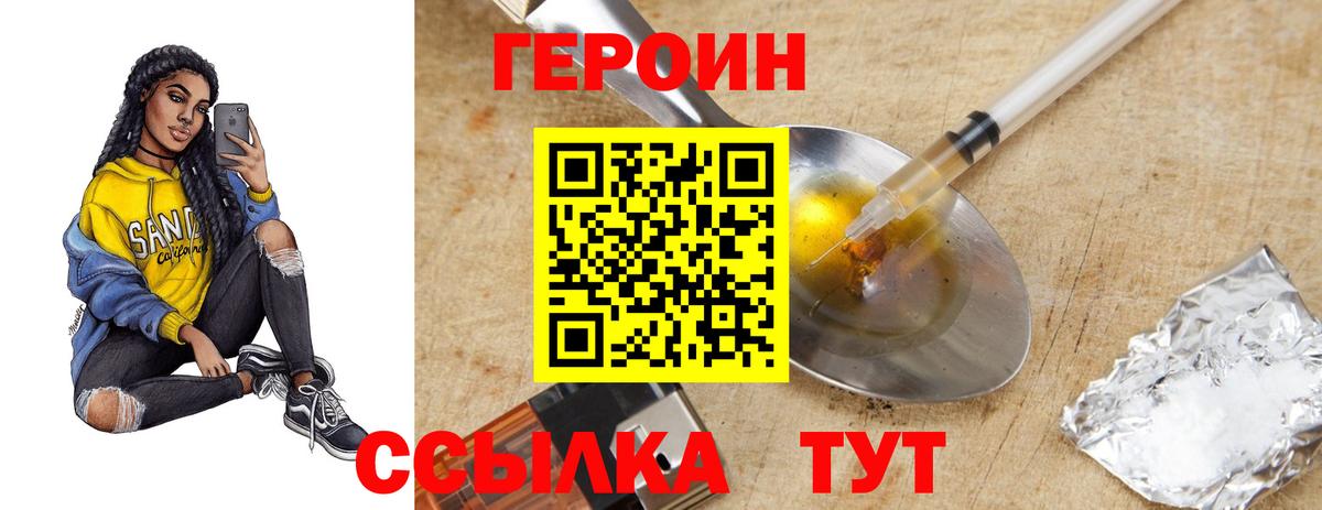 Героин афганец Апшеронск