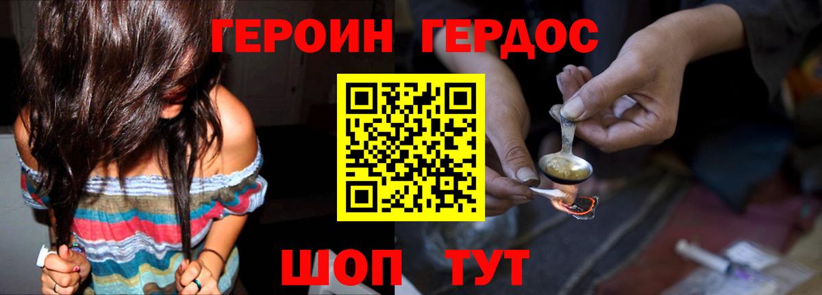 ГЕРОИН Афган  Вход с VPN  ГЕРОИН  Апшеронск 