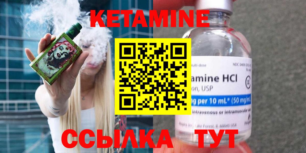 КЕТАМИН ketamine  Вход с VPN  Апшеронск 