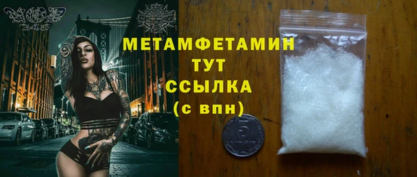 метамфетамин Няндома