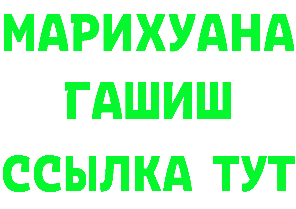 ГАШ гарик зеркало сайты даркнета OMG Апшеронск