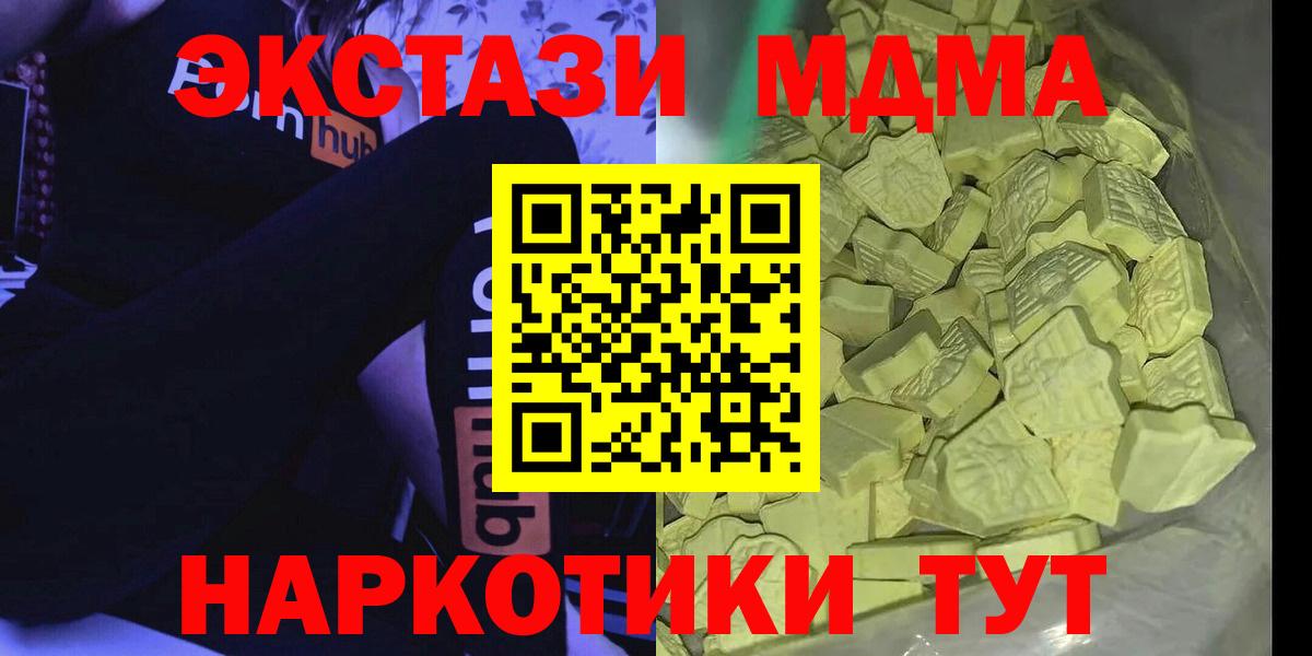 MDMA Molly  МДМА crystal  Апшеронск  Вход с VPN 
