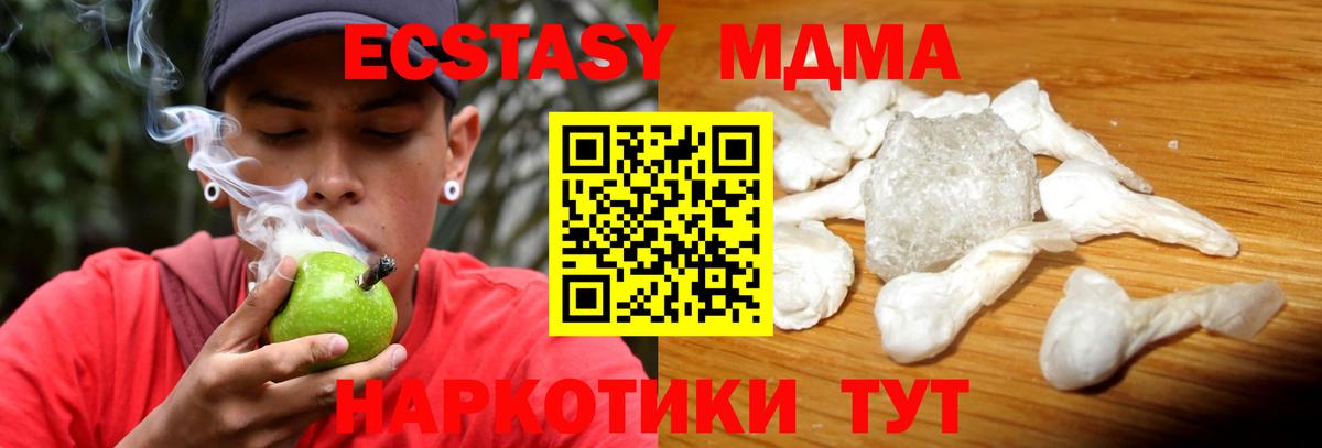 МДМА Molly  MDMA crystal  Апшеронск 