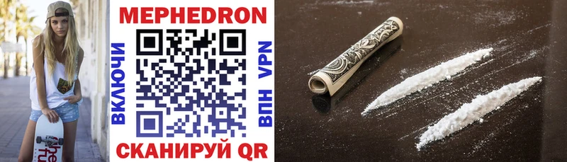 МЕФ mephedrone  Апшеронск 