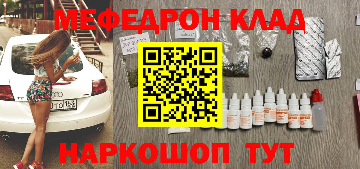 Меф мяу мяу кристаллы Апшеронск