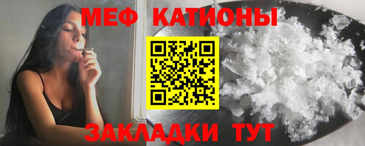 Мефедрон  Апшеронск  Мефедрон mephedrone  МЯУ-МЯУ мука 