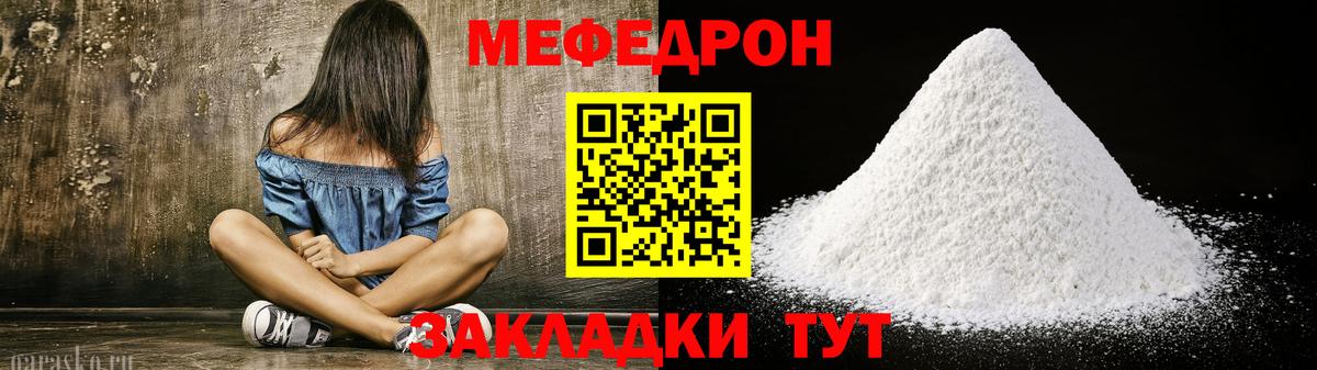 МЕФ кристаллы Апшеронск