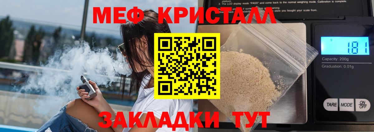 МЕФ VHQ  Вход с VPN  Меф  МЕФ 4 MMC  МЕФ  Апшеронск 