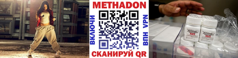 МЕТАДОН VHQ  Апшеронск 