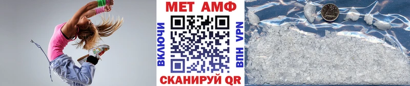 Первитин Methamphetamine  Апшеронск 