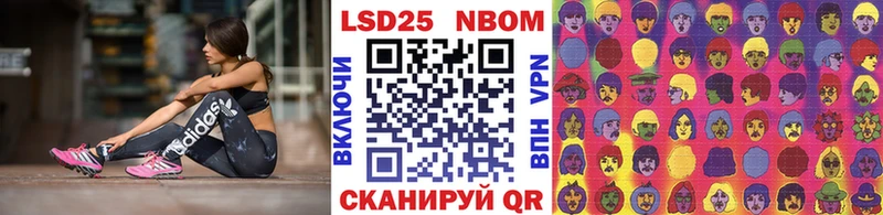 Марки N-bome 1,8мг  Апшеронск 