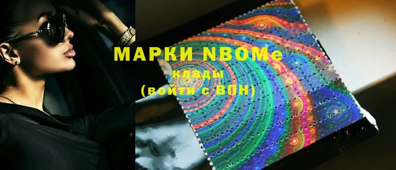 купить закладку  Апшеронск  Марки 25I-NBOMe 1,5мг 