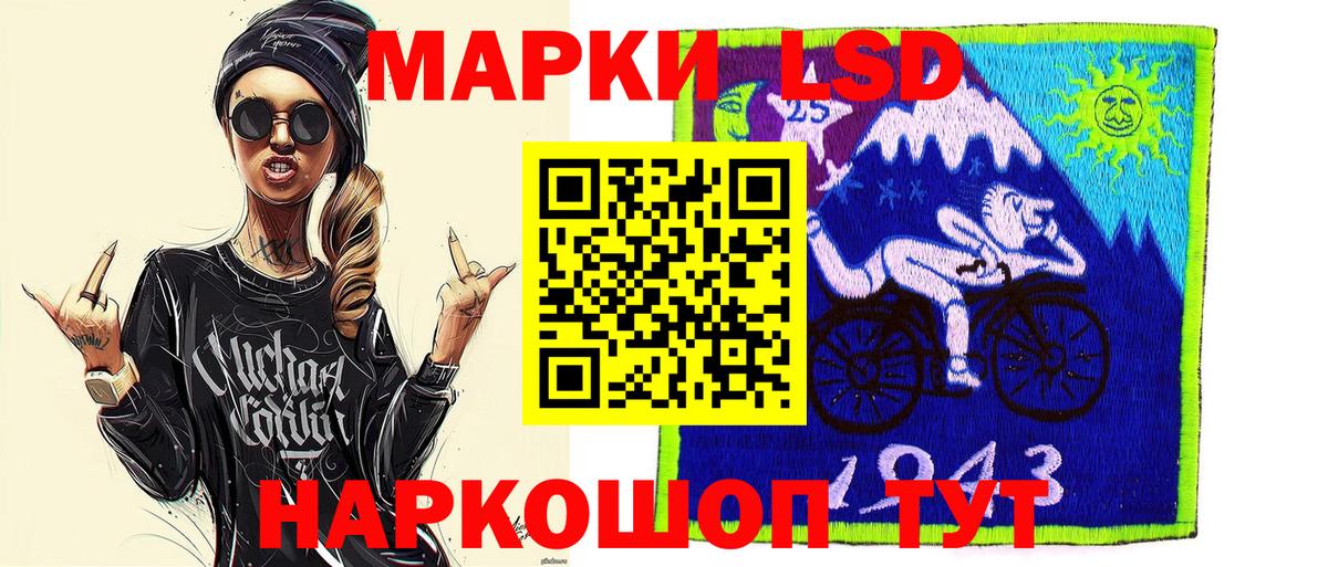 Наркотические марки 1500мкг  Марки N-bome  Апшеронск  Наркотические марки 1500мкг  Вход с VPN 
