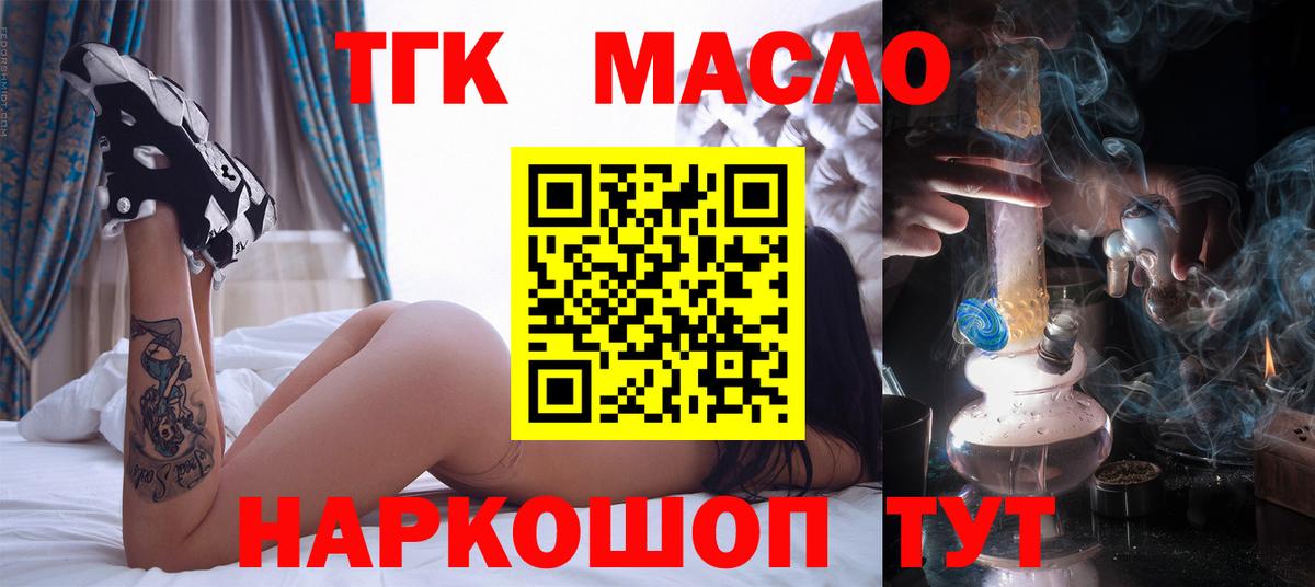 Дистиллят ТГК Wax  Дистиллят ТГК жижа  Вход с VPN  Апшеронск 